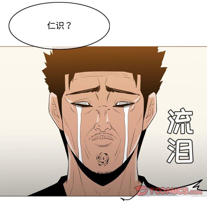 恶劣时代[h漫]韩漫全集-恶劣时代-第 19 话无删减无遮挡章节图片 
