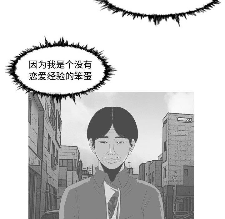 恶劣时代[h漫]韩漫全集-恶劣时代-第 19 话无删减无遮挡章节图片 