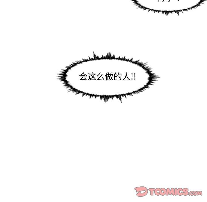恶劣时代[h漫]韩漫全集-恶劣时代-第 19 话无删减无遮挡章节图片 