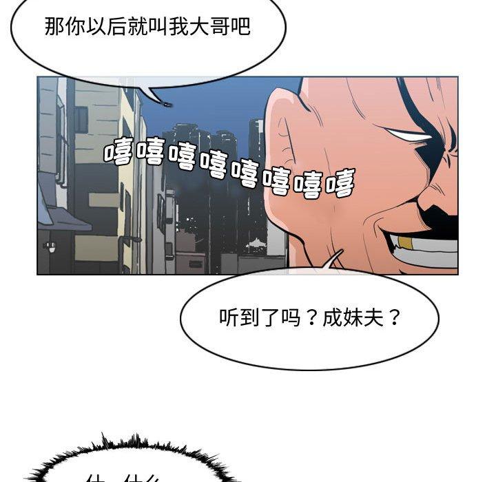 恶劣时代[h漫]韩漫全集-恶劣时代-第 19 话无删减无遮挡章节图片 