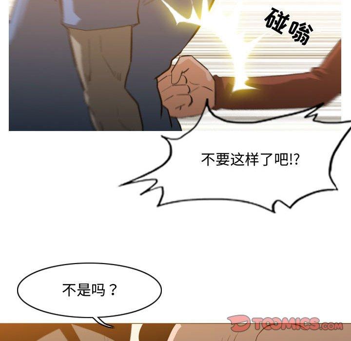 恶劣时代[h漫]韩漫全集-恶劣时代-第 19 话无删减无遮挡章节图片 