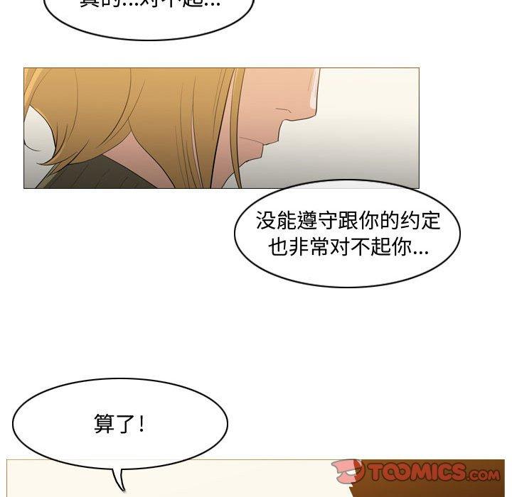 恶劣时代[h漫]韩漫全集-恶劣时代-第 19 话无删减无遮挡章节图片 