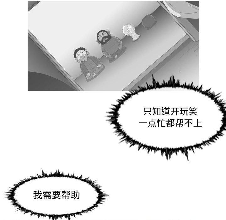 恶劣时代[h漫]韩漫全集-恶劣时代-第 19 话无删减无遮挡章节图片 