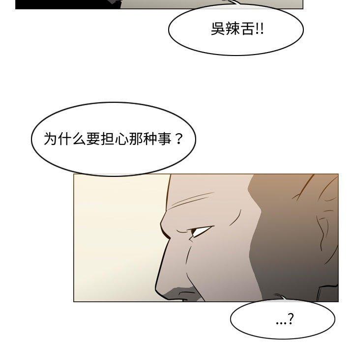 恶劣时代[h漫]韩漫全集-恶劣时代-第 19 话无删减无遮挡章节图片 