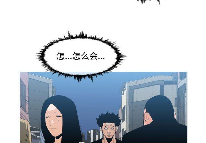 恶劣时代[抖漫]韩漫全集-恶劣时代-第 20 话无删减无遮挡章节图片 