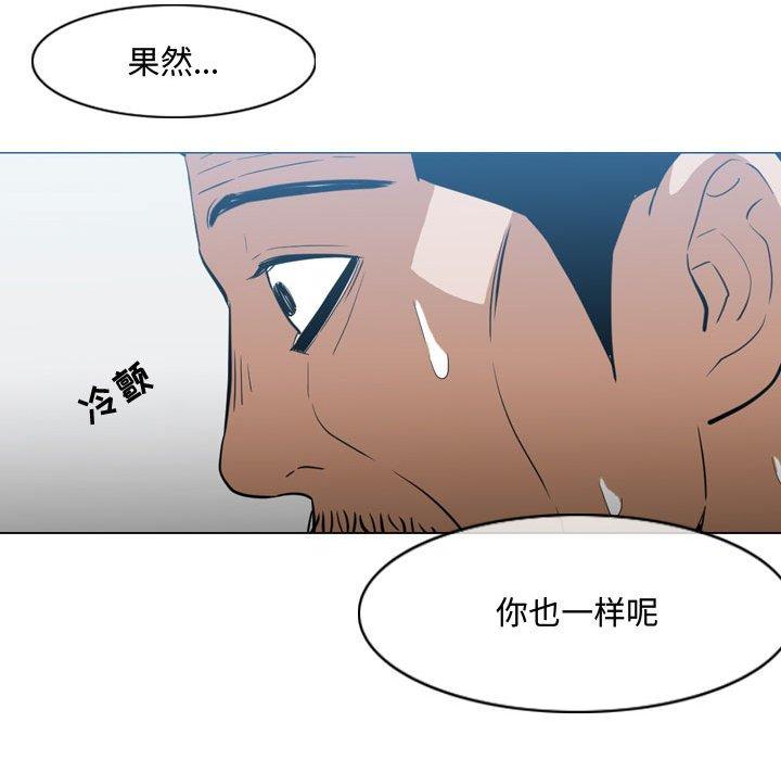 恶劣时代[抖漫]韩漫全集-恶劣时代-第 20 话无删减无遮挡章节图片 