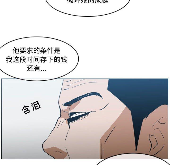 恶劣时代[抖漫]韩漫全集-恶劣时代-第 20 话无删减无遮挡章节图片 