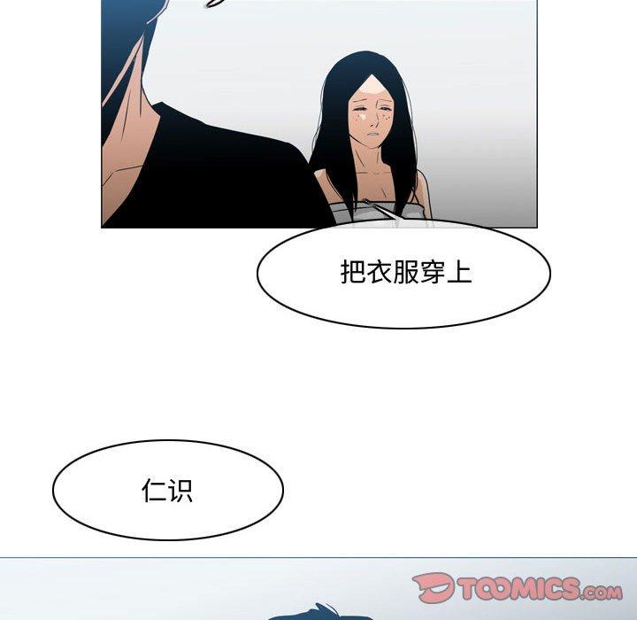 恶劣时代[抖漫]韩漫全集-恶劣时代-第 20 话无删减无遮挡章节图片 