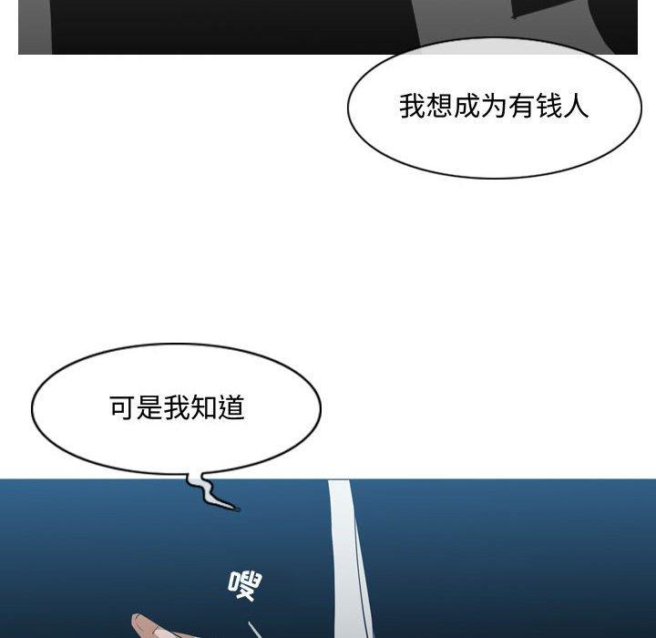 恶劣时代[抖漫]韩漫全集-恶劣时代-第 20 话无删减无遮挡章节图片 