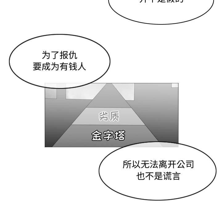 恶劣时代[抖漫]韩漫全集-恶劣时代-第 20 话无删减无遮挡章节图片 