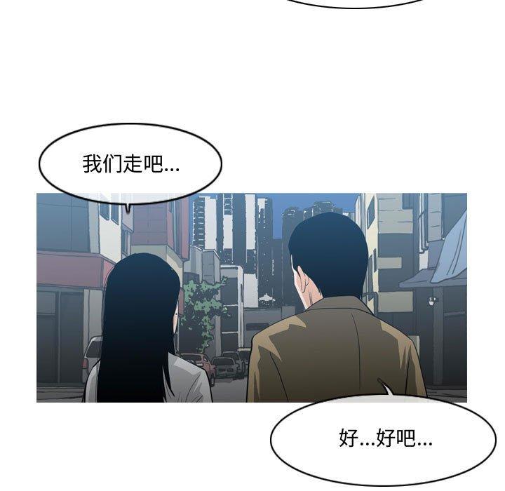 恶劣时代[抖漫]韩漫全集-恶劣时代-第 20 话无删减无遮挡章节图片 