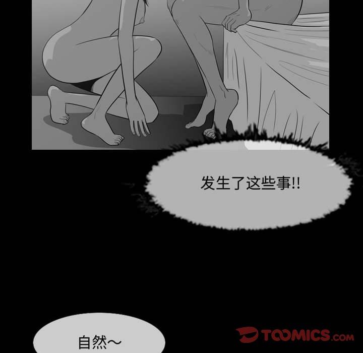 恶劣时代[抖漫]韩漫全集-恶劣时代-第 20 话无删减无遮挡章节图片 