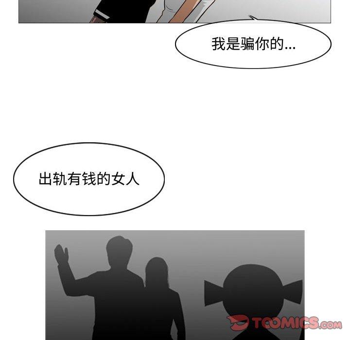 恶劣时代[抖漫]韩漫全集-恶劣时代-第 20 话无删减无遮挡章节图片 