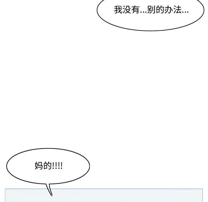恶劣时代[抖漫]韩漫全集-恶劣时代-第 20 话无删减无遮挡章节图片 