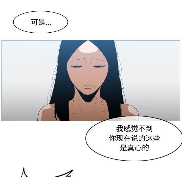 恶劣时代[抖漫]韩漫全集-恶劣时代-第 20 话无删减无遮挡章节图片 