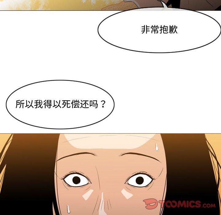 恶劣时代[h漫]韩漫全集-恶劣时代-第 21 话无删减无遮挡章节图片 