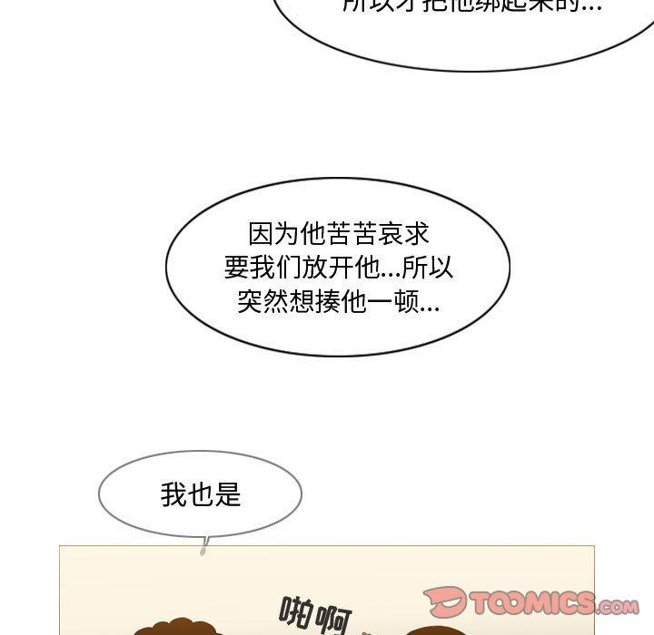 恶劣时代[h漫]韩漫全集-恶劣时代-第 21 话无删减无遮挡章节图片 