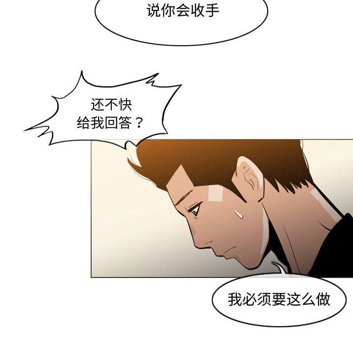恶劣时代[h漫]韩漫全集-恶劣时代-第 21 话无删减无遮挡章节图片 