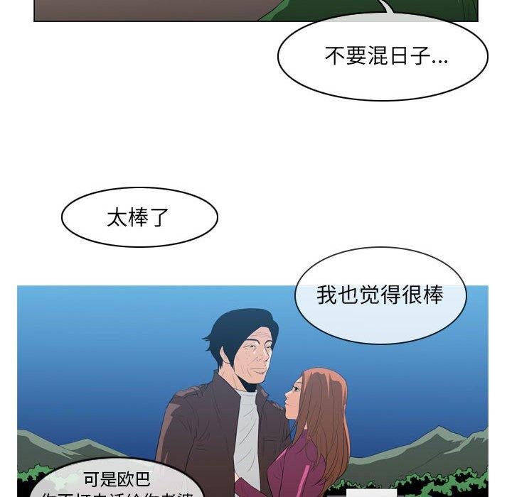 恶劣时代[h漫]韩漫全集-恶劣时代-第 21 话无删减无遮挡章节图片 