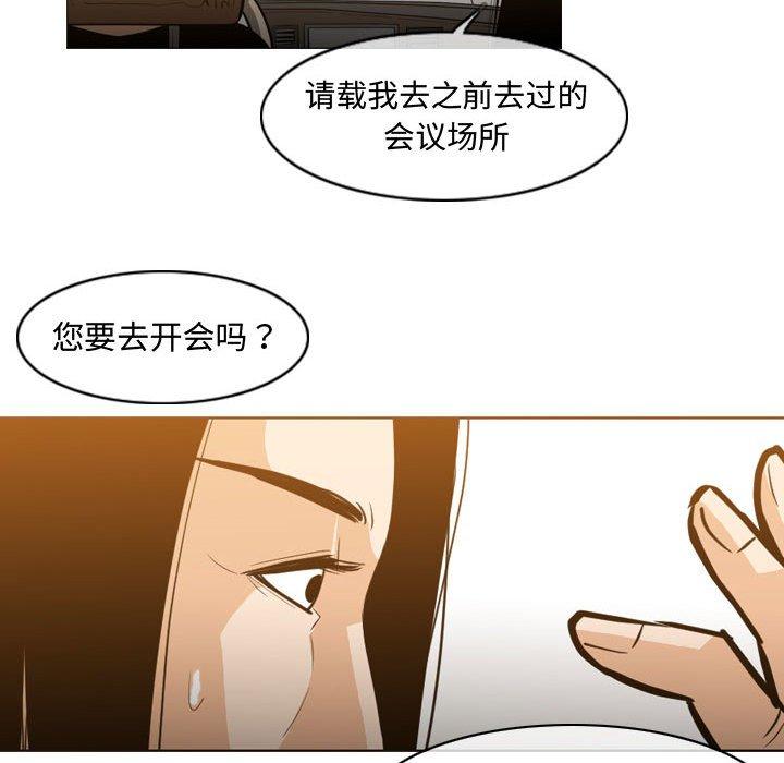 恶劣时代[h漫]韩漫全集-恶劣时代-第 21 话无删减无遮挡章节图片 
