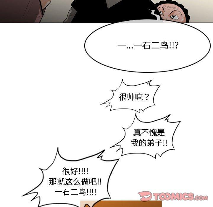 恶劣时代[h漫]韩漫全集-恶劣时代-第 21 话无删减无遮挡章节图片 