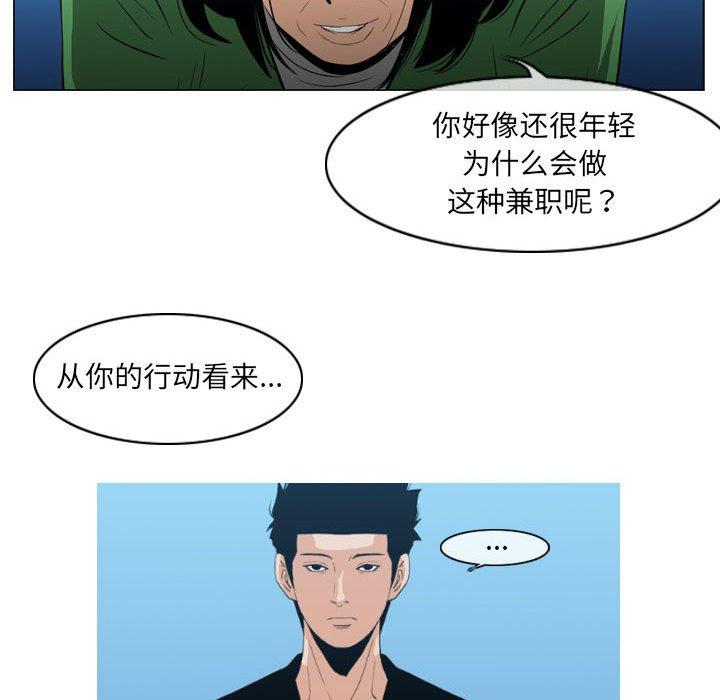恶劣时代[h漫]韩漫全集-恶劣时代-第 21 话无删减无遮挡章节图片 