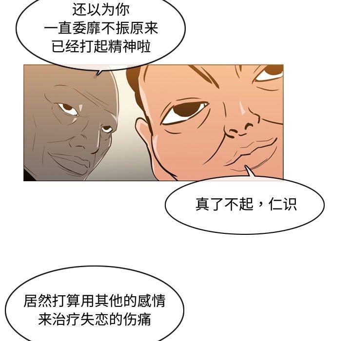 恶劣时代[h漫]韩漫全集-恶劣时代-第 21 话无删减无遮挡章节图片 