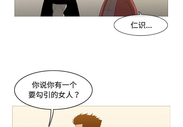 恶劣时代[h漫]韩漫全集-恶劣时代-第 21 话无删减无遮挡章节图片 