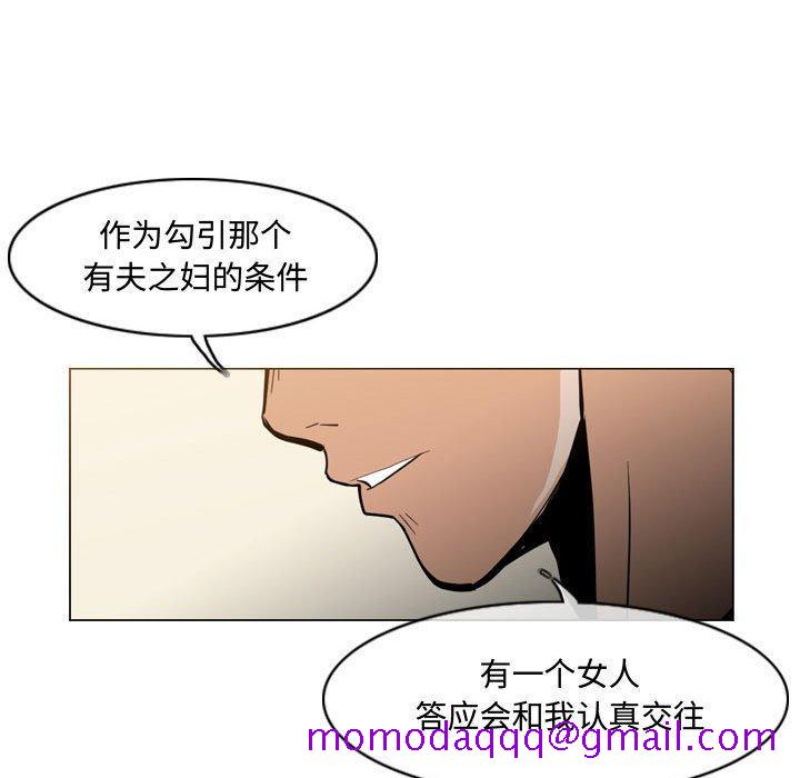 恶劣时代[h漫]韩漫全集-恶劣时代-第 21 话无删减无遮挡章节图片 