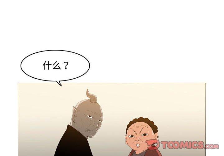 恶劣时代[h漫]韩漫全集-恶劣时代-第 21 话无删减无遮挡章节图片 