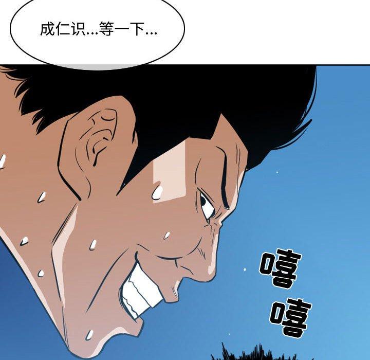 恶劣时代[h漫]韩漫全集-恶劣时代-第 22 话无删减无遮挡章节图片 