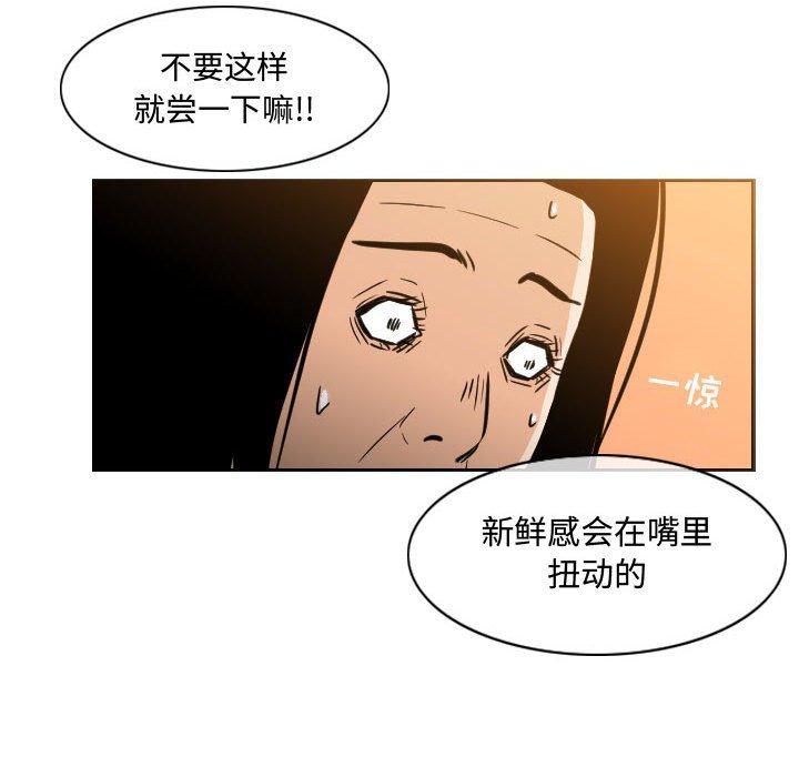 恶劣时代[h漫]韩漫全集-恶劣时代-第 22 话无删减无遮挡章节图片 