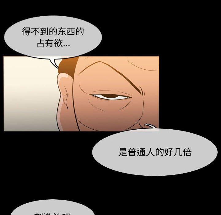 恶劣时代[h漫]韩漫全集-恶劣时代-第 22 话无删减无遮挡章节图片 