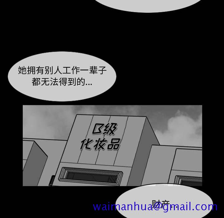 恶劣时代[h漫]韩漫全集-恶劣时代-第 22 话无删减无遮挡章节图片 