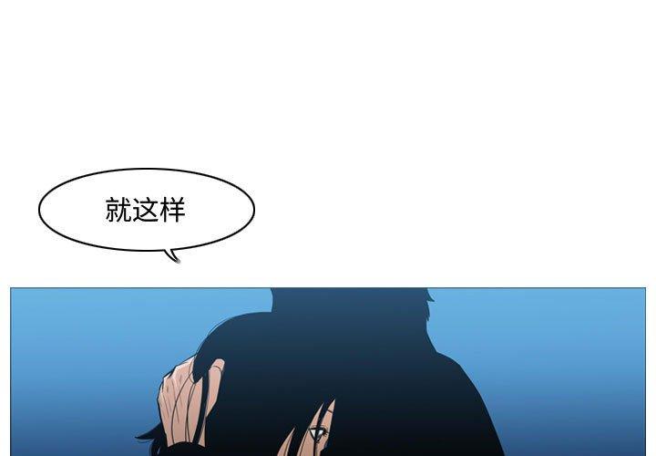 恶劣时代[h漫]韩漫全集-恶劣时代-第 22 话无删减无遮挡章节图片 