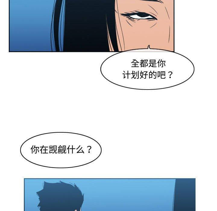 恶劣时代[h漫]韩漫全集-恶劣时代-第 22 话无删减无遮挡章节图片 