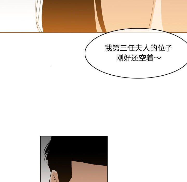 恶劣时代[h漫]韩漫全集-恶劣时代-第 23 话无删减无遮挡章节图片 