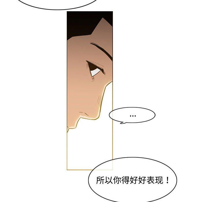 恶劣时代[h漫]韩漫全集-恶劣时代-第 23 话无删减无遮挡章节图片 