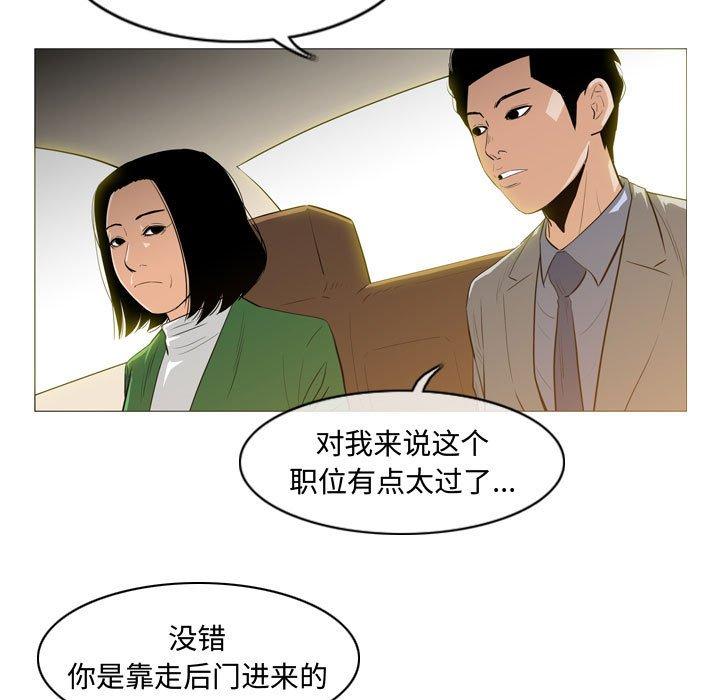 恶劣时代[h漫]韩漫全集-恶劣时代-第 23 话无删减无遮挡章节图片 