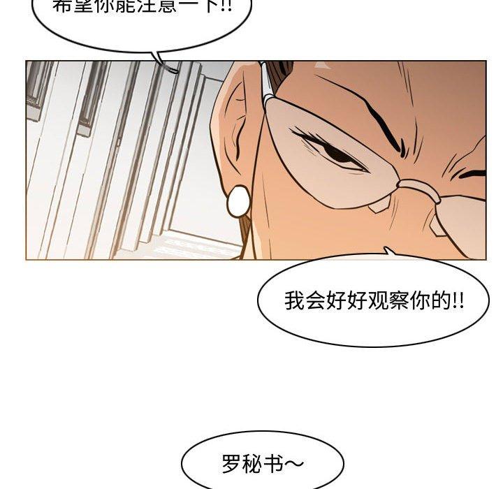 恶劣时代[h漫]韩漫全集-恶劣时代-第 23 话无删减无遮挡章节图片 