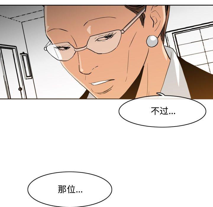 恶劣时代[h漫]韩漫全集-恶劣时代-第 23 话无删减无遮挡章节图片 