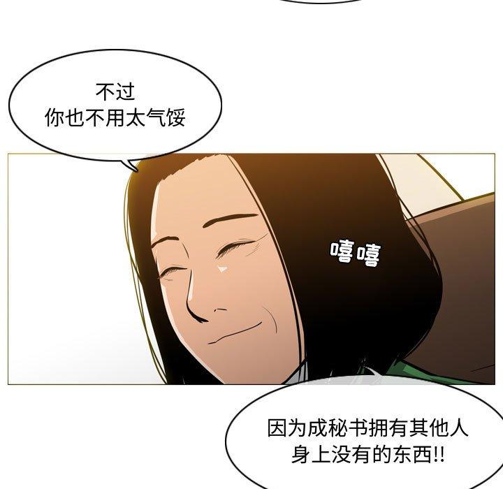 恶劣时代[h漫]韩漫全集-恶劣时代-第 23 话无删减无遮挡章节图片 