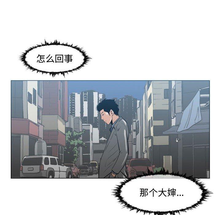 恶劣时代[h漫]韩漫全集-恶劣时代-第 23 话无删减无遮挡章节图片 