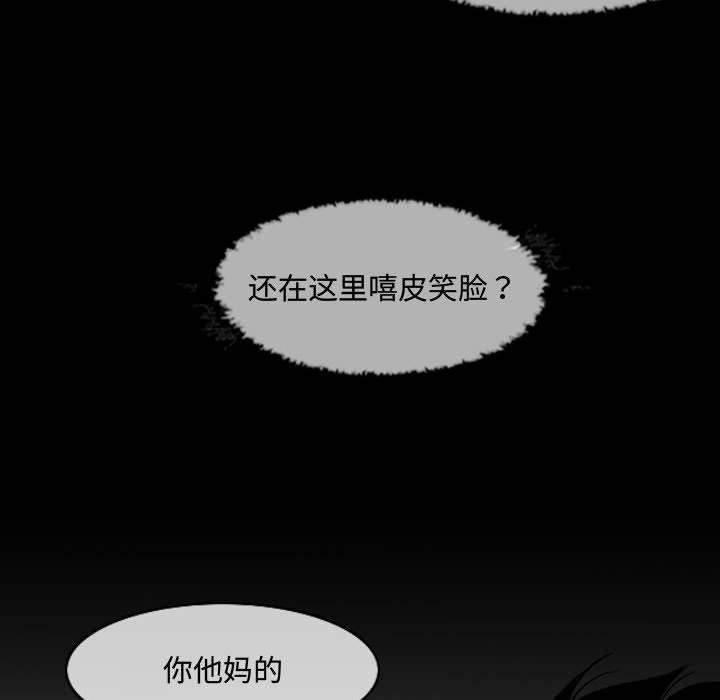 恶劣时代[h漫]韩漫全集-恶劣时代-第 23 话无删减无遮挡章节图片 