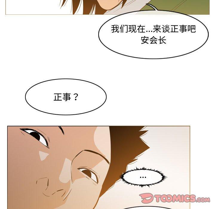 恶劣时代[h漫]韩漫全集-恶劣时代-第 23 话无删减无遮挡章节图片 