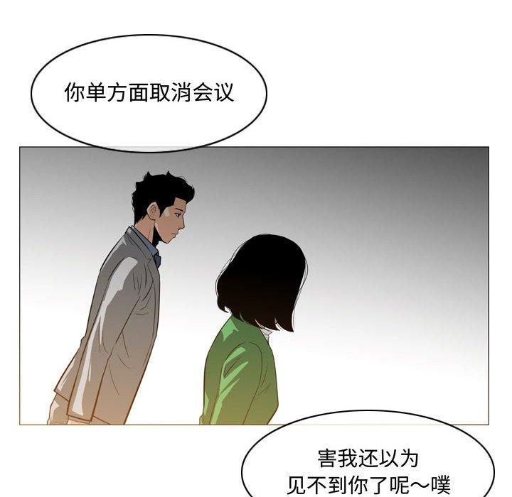 恶劣时代[h漫]韩漫全集-恶劣时代-第 23 话无删减无遮挡章节图片 