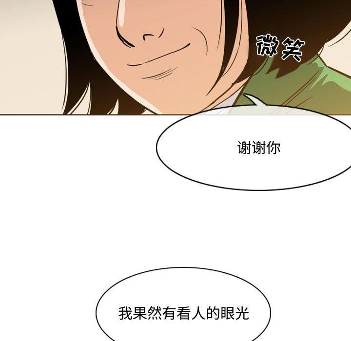 恶劣时代[h漫]韩漫全集-恶劣时代-第 23 话无删减无遮挡章节图片 