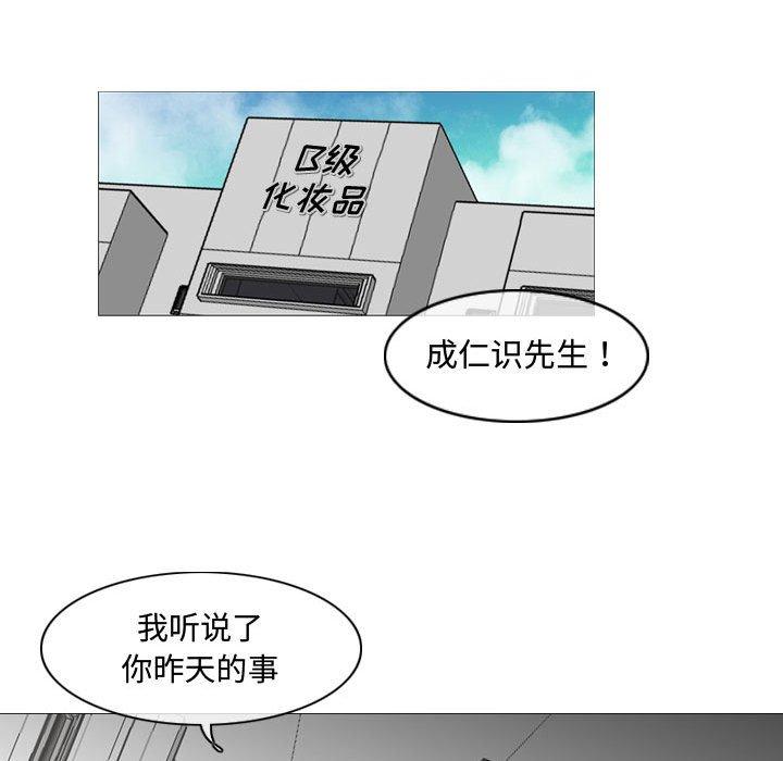 恶劣时代[h漫]韩漫全集-恶劣时代-第 23 话无删减无遮挡章节图片 