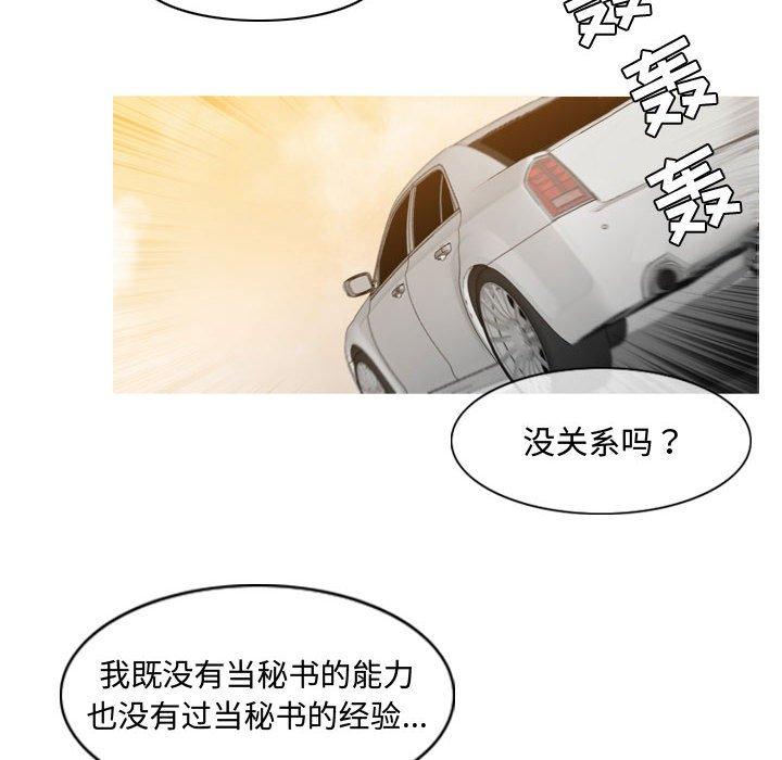 恶劣时代[h漫]韩漫全集-恶劣时代-第 23 话无删减无遮挡章节图片 