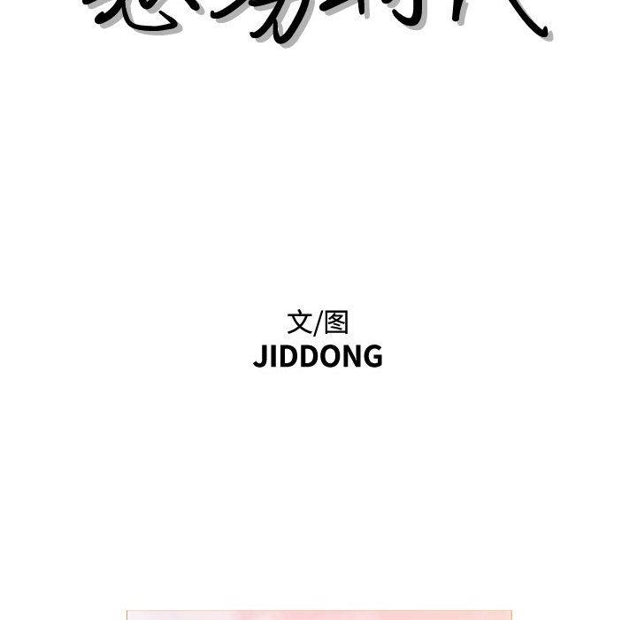 恶劣时代[h漫]韩漫全集-恶劣时代-第 23 话无删减无遮挡章节图片 